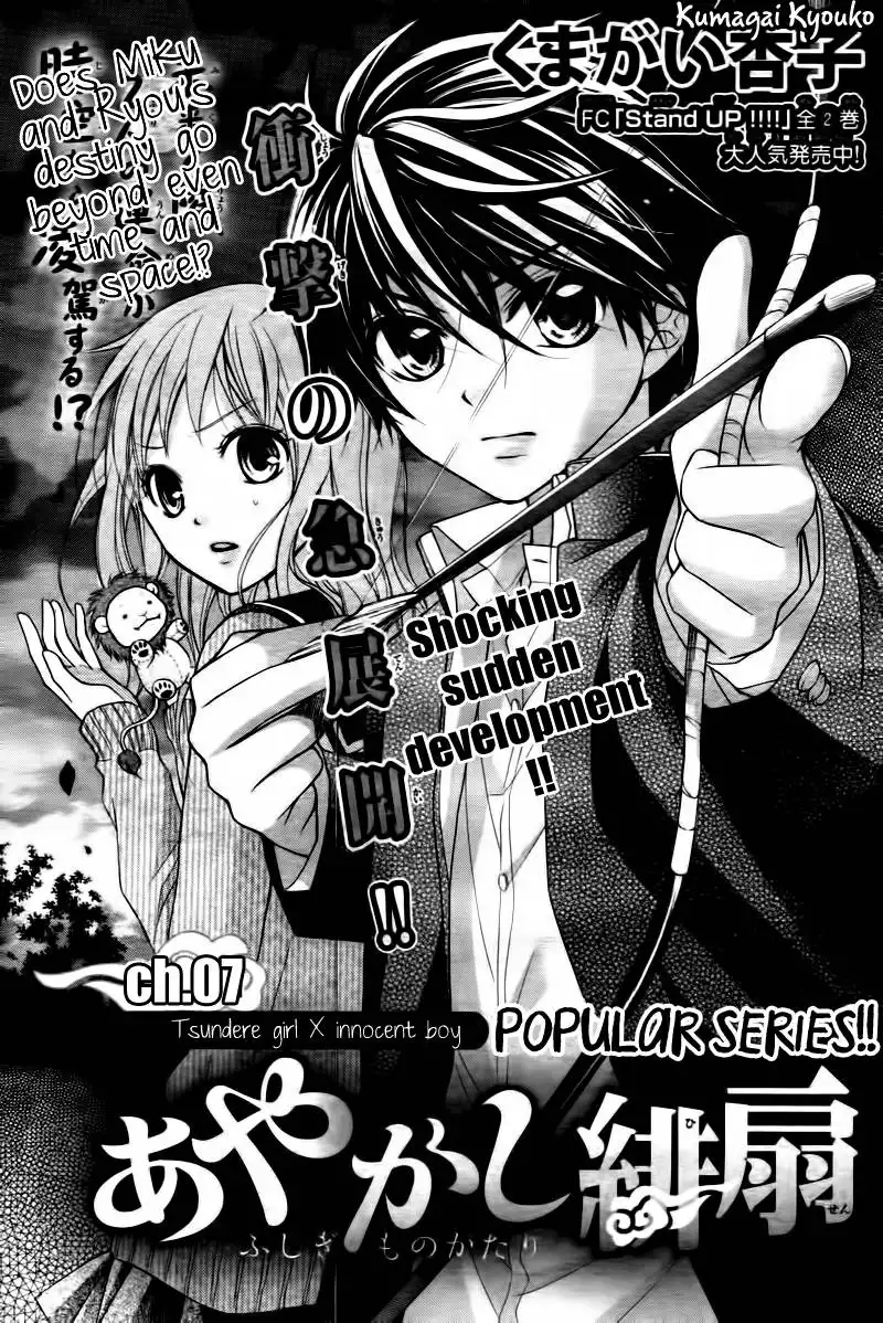 Ayakashi Hisen Chapter 7 3